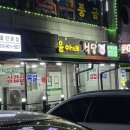 윤아네식당 이미지