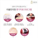 라율한의원 이미지