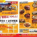 육감만족회덕점 이미지