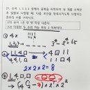 2022년 세종과학고 수학 고2 학교 심화프린트 강의-순열과 조합-프린트의 주요 문항들 상세 해설-목동귀쌤수학 이미지