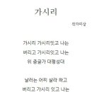 가시리 이미지