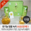 유기농 명품 녹차&amp;홍차 &#39;보성선운제다&#39; 2차 블로그 체험단 모집