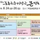 마중물사랑방 이미지