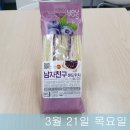 GS25 남자친구 샌드위치 후기 이미지