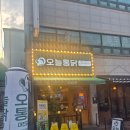 신성동 주민센터 버스정류장 | 대전 갈마동 맛집 오늘통닭 치킨삼총사 먹어본 솔직후기