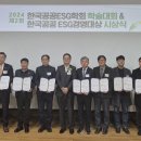 한국공공ESG연구원 이미지