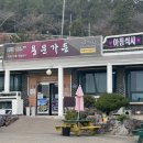 [전남 진도] 진도 쏠비치 근처 아침 식사 가능한 백반 맛집 용문가든