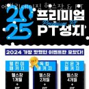 에브리데이짐 이미지