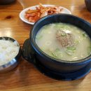 우리네 설렁탕 이미지