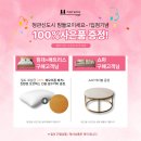 부산가구할인매장 노라노가구 인사드립니다 - **입점 기념 이벤트** 이미지