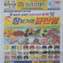 청라홈마트 이미지