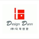 (주)디자인단 이미지