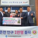 주촌면행정복지센터 이미지