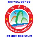 -46차 6월 정기산행 전남 보성[오봉산 324m] 공지 이미지