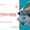 해피PC | 대구운전면허시험장 필기시험, 문제집 없이 앱 하나로 합격한 썰 (ft. 운전면허 길잡이)