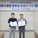 은파종점