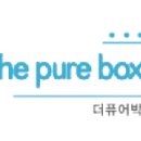 (주)더퓨어