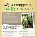 (주)에코홀릭 이미지