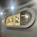 도누가 (미아역점) 이미지