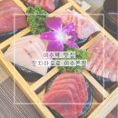 참치아도로이수 - 15737 | 참치아도로이수