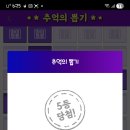 추억의 뽑기 이미지