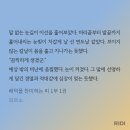 배덕을 찬미하는 피 후기 ㅅㅍㅈㅇ ㅂㅎㅈㅇ ㅊㅎㅈㅇ 이미지
