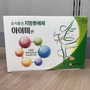 원약국 | 송도 메가타운약국 내돈내산 26만원 어치 구매 후기💊💸 영양제 상비약 가격 정보