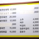 녹두골빈대떡