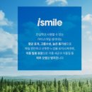 스마일아이 네이버블로그