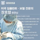 코리아(korea)치과기공소 | &#34;오랜 경험이 만드는 안심&#34; 대치동 코리아 치과가 말하는 임플란트의 기준