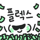 일렉트로마트 스타필드안성점