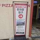 남포동 루아앤티그리, 부산 남포역, 전망 좋은 피자 맛집, 주차정보