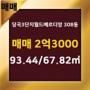 메르디앙공인중개사사무소 이미지