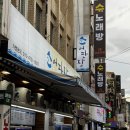 씨유마산산호제일점 | 마산 산호동맛집 찐단골이 많은 가성비좋은 횟집 추천 솔직후기