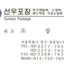 선우정보인쇄 이미지