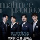 12월 마티네콘서트 이미지