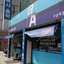 CU 우송센터 이미지