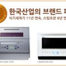 동양종합주방 이미지