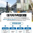 (주)청아환경