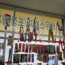 그린농자재마트 이미지