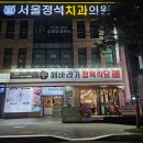 작전역 1번 출구 | 인천 계양 작전역 고기집 가성비 좋은 신선한 해바라기정육식당 작전점
