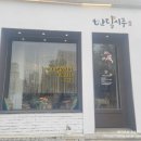 반달시루 이미지