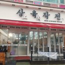 상(上)육(肉)작전