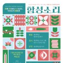 함*성