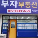 벽산애니콜(단지내)공인중개사사무소 | 2028년 완공 예정 스타필드, 지금 팔용동 아파트 사야 할까?