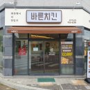 바른치킨광주하남점