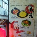 츠케멘야다이마루