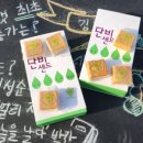 샌드야 요거야 이미지