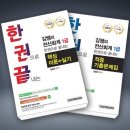 전산회계2급&FAT2급 이미지
