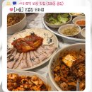 도화네칼국수 | [서울]오봉집 도화점-술 한잔하기 좋은 마포역 보쌈 맛집 (도화동 술집)